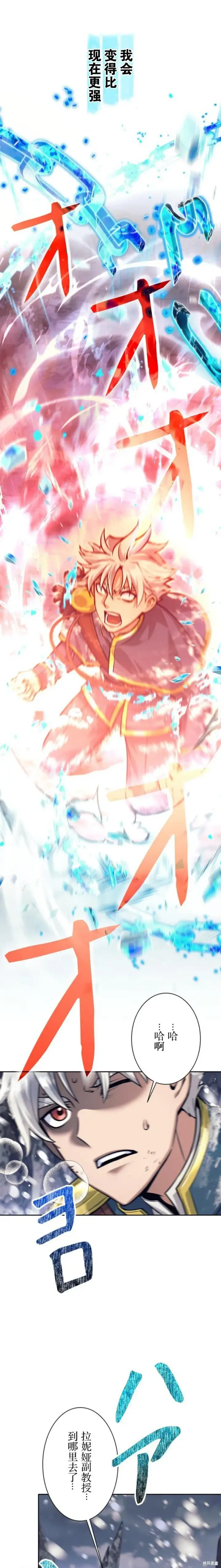 《决定退出勇者队伍~》第77话图4