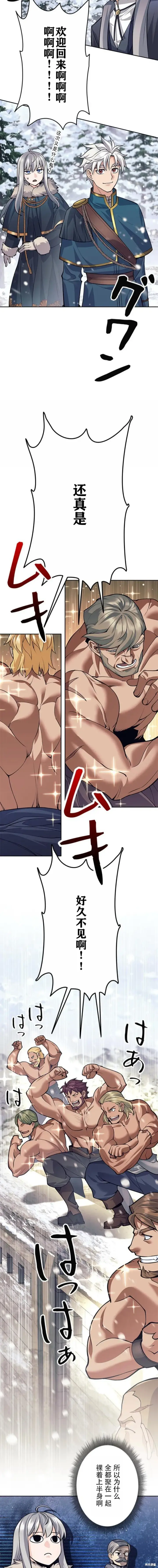 《决定退出勇者队伍~》第71话图2