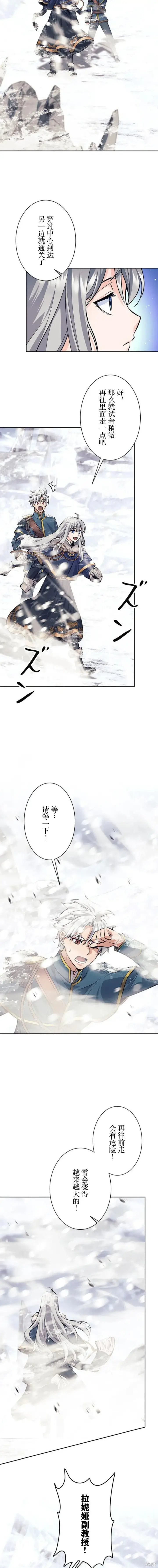 《决定退出勇者队伍~》第74话图11