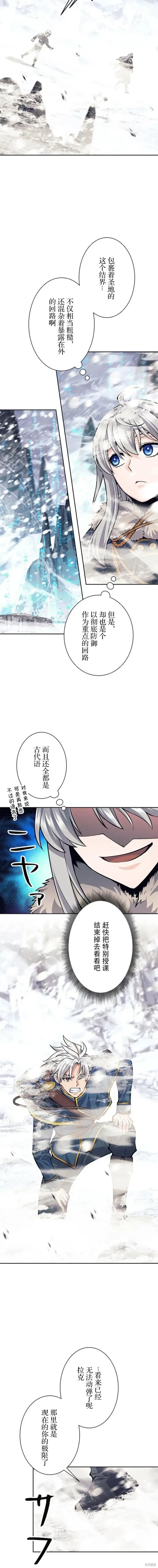 《决定退出勇者队伍~》第74话图12