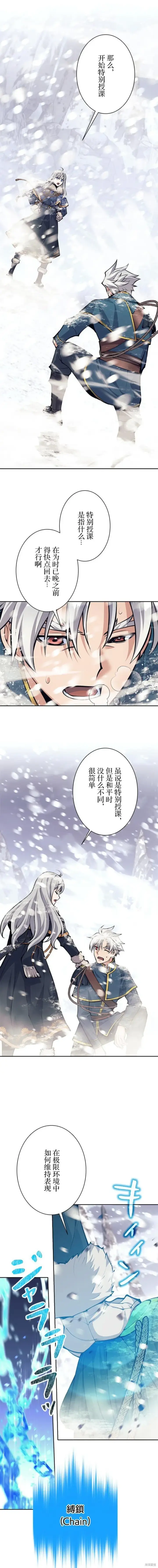 《决定退出勇者队伍~》第74话图13