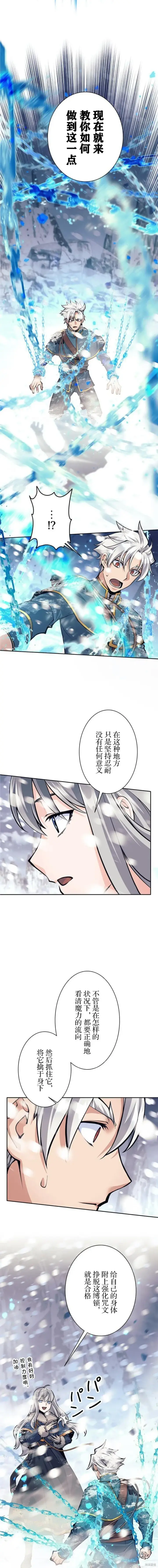 《决定退出勇者队伍~》第74话图14