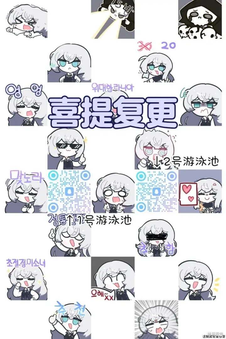 《决定退出勇者队伍~》第79话图9