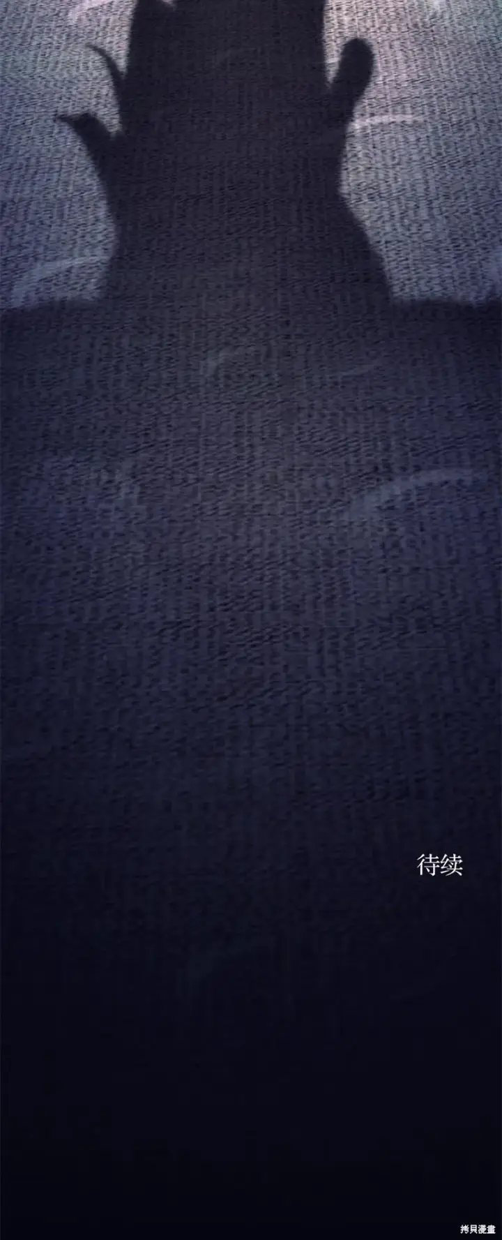 《决定退出勇者队伍~》第81话图9