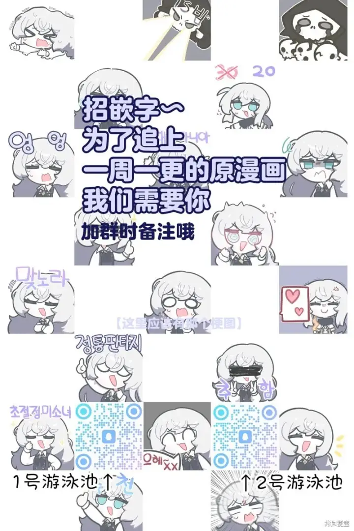 《决定退出勇者队伍~》第83话图7