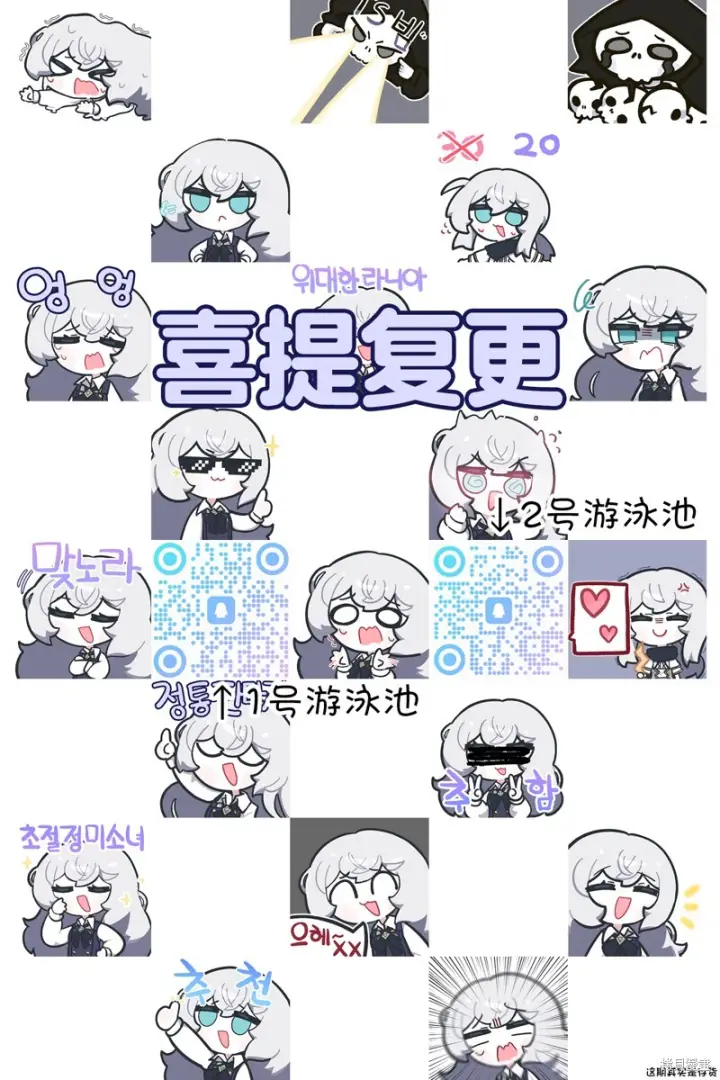 《决定退出勇者队伍~》第78话图9