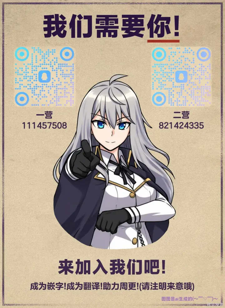 《决定退出勇者队伍~》第86话图6