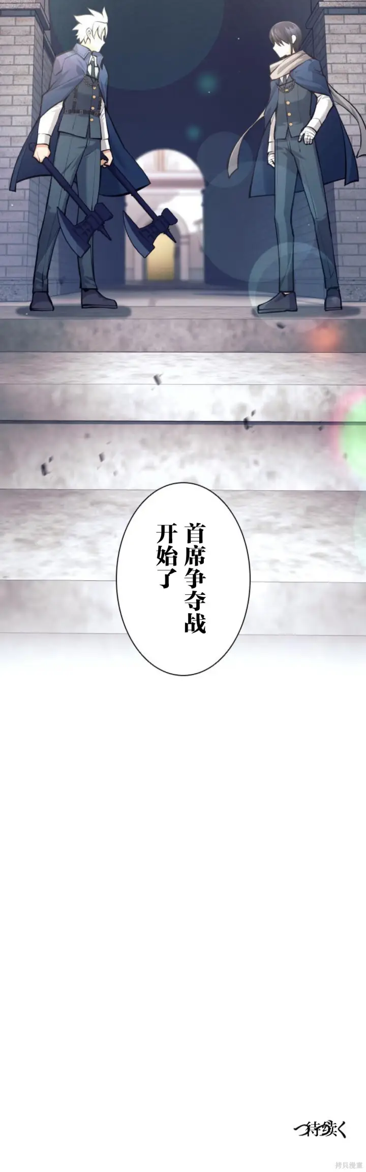 《决定退出勇者队伍~》第90话图13