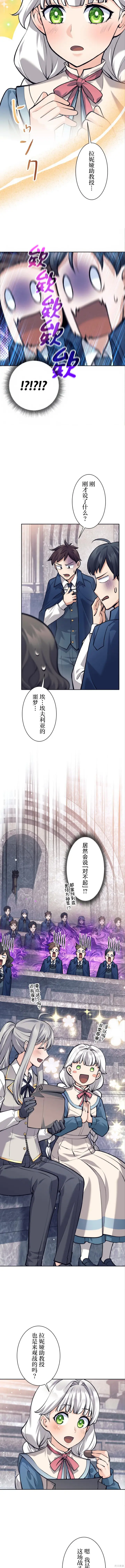 《决定退出勇者队伍~》第91话图10