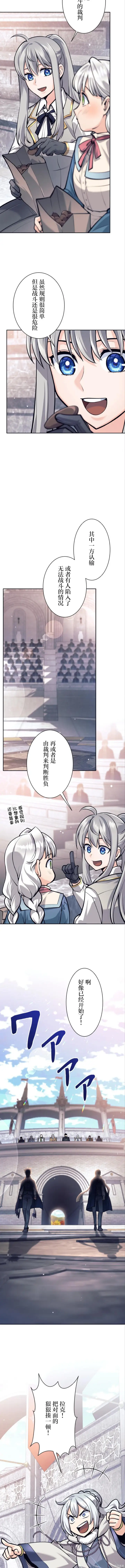 《决定退出勇者队伍~》第91话图11