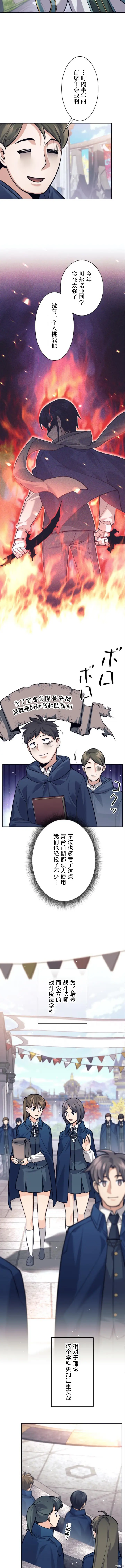 《决定退出勇者队伍~》第91话图2