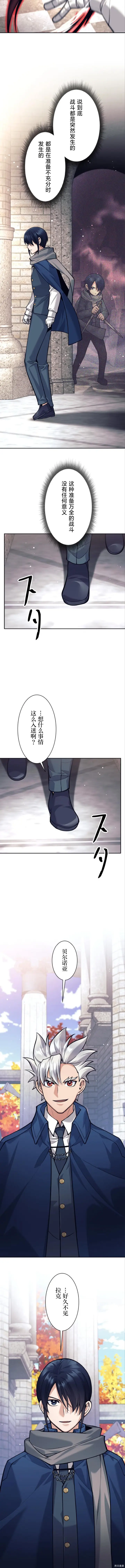《决定退出勇者队伍~》第91话图4