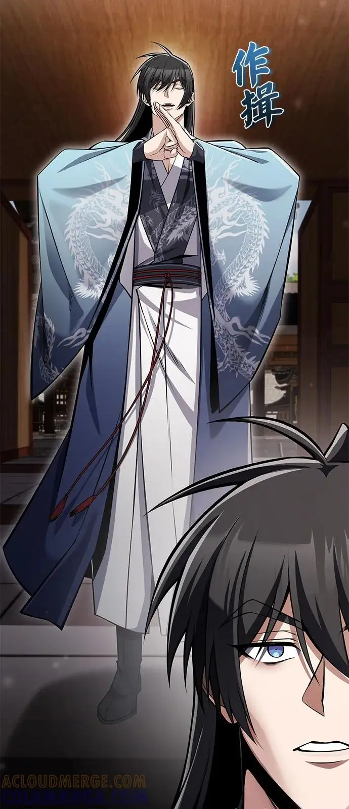 《绝世名师百师父》[第126话] 感觉有些奇怪？图28