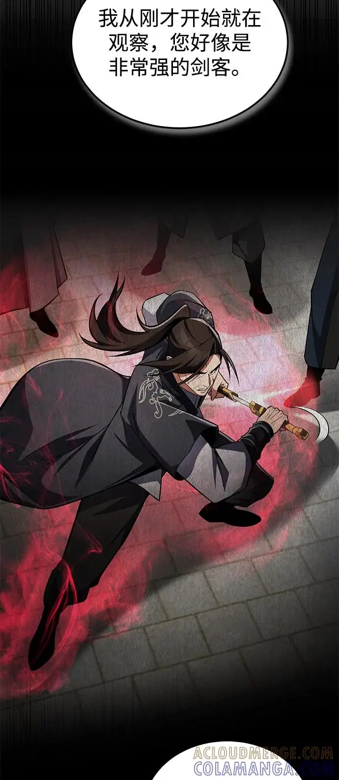 《绝世名师百师父》[第126话] 感觉有些奇怪？图91