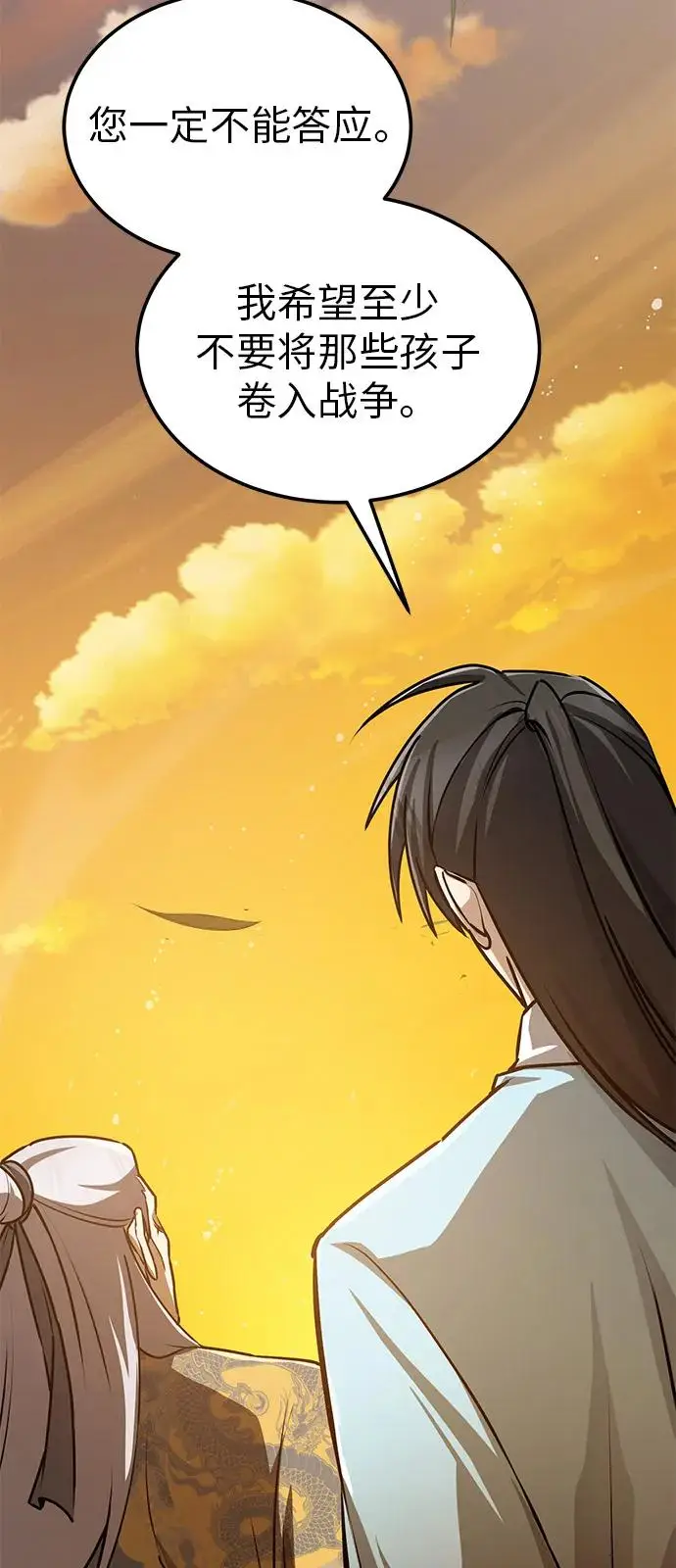 《绝世名师百师父》[第131话] 完蛋了图104