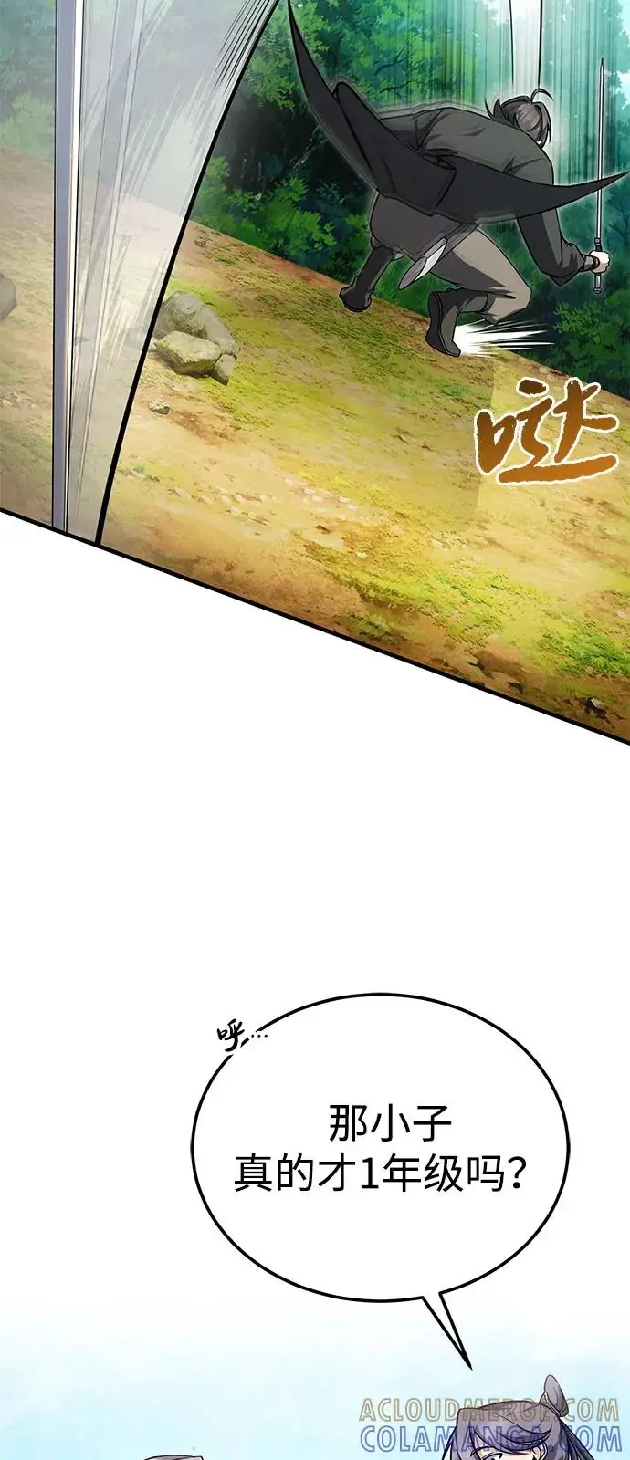 《绝世名师百师父》[第135话] 要一起去吗？图97