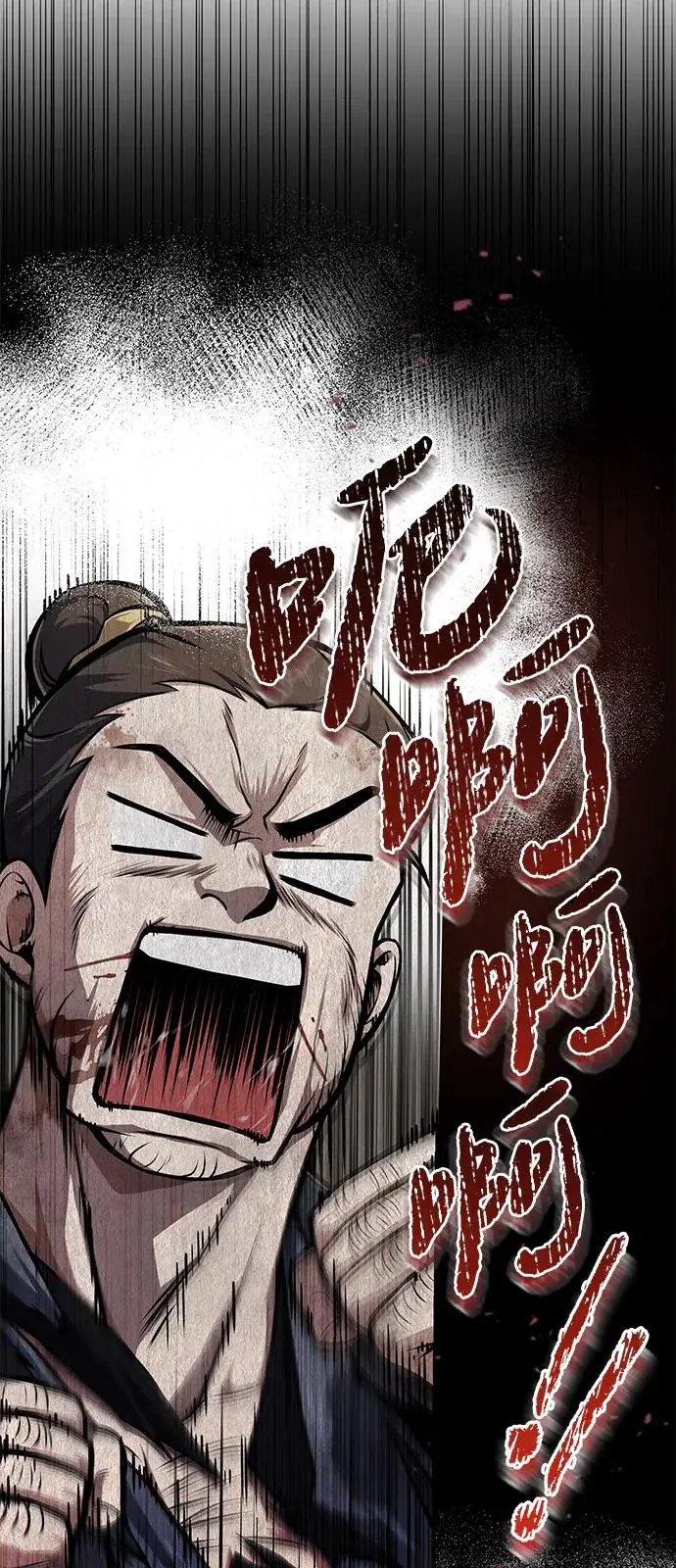 《绝世名师百师父》[第125话] 自己家图15