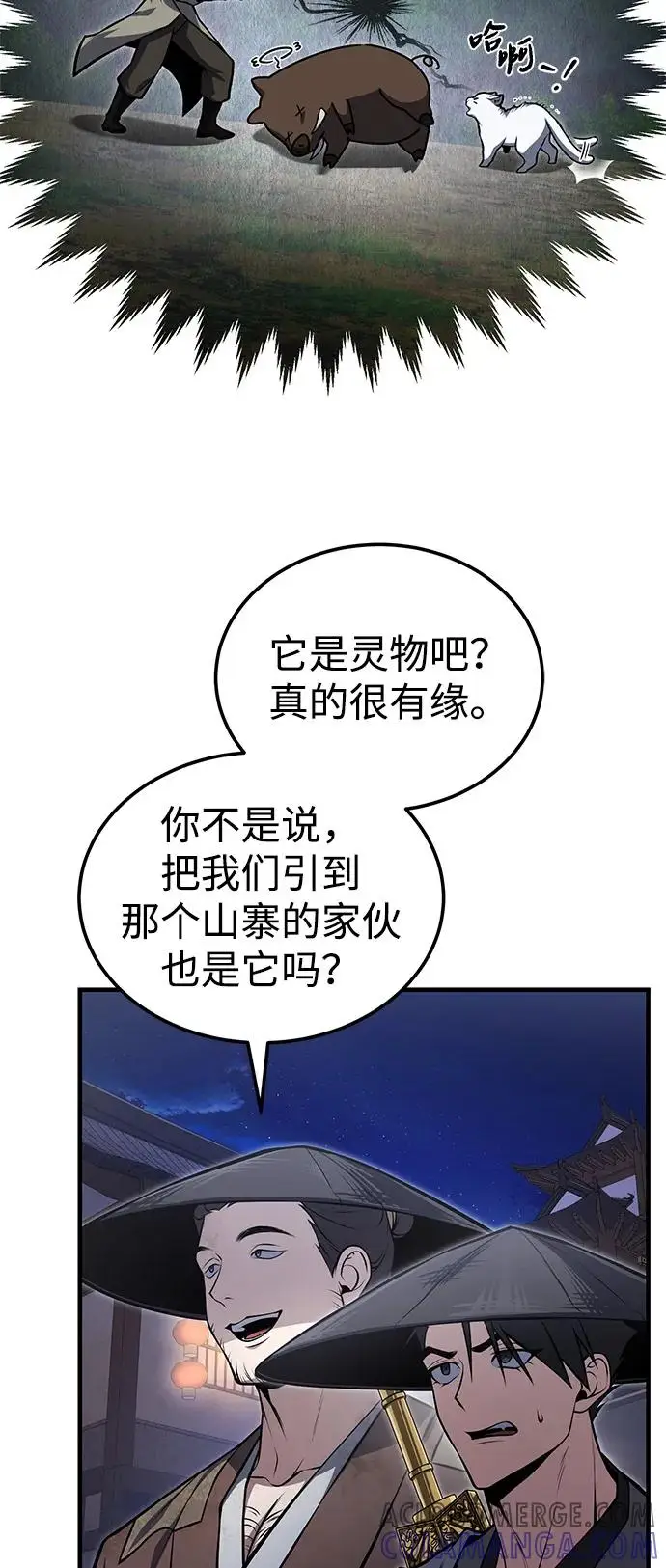 《绝世名师百师父》[第125话] 自己家图21