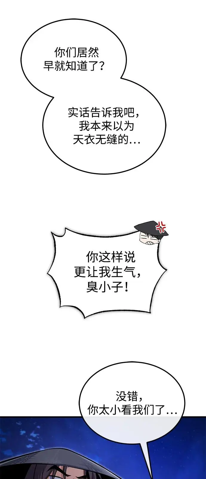 《绝世名师百师父》[第125话] 自己家图35