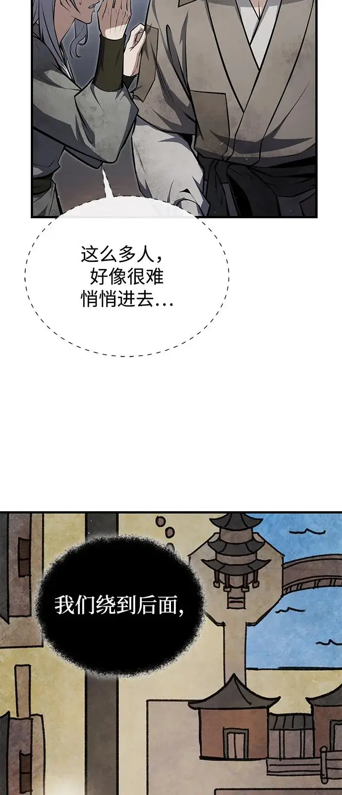《绝世名师百师父》[第125话] 自己家图67