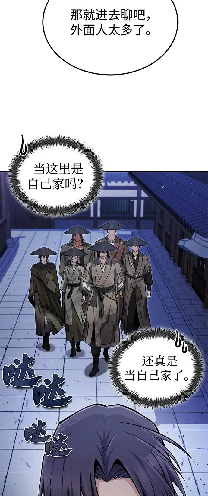 《绝世名师百师父》[第125话] 自己家图87