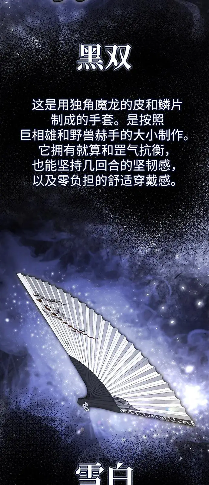 《绝世名师百师父》[第130话] 道别图8