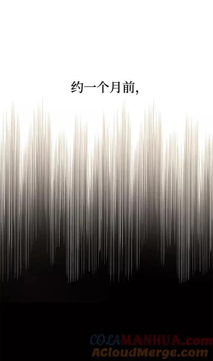 《绝世名师百师父》[第1话] 学之无用图105