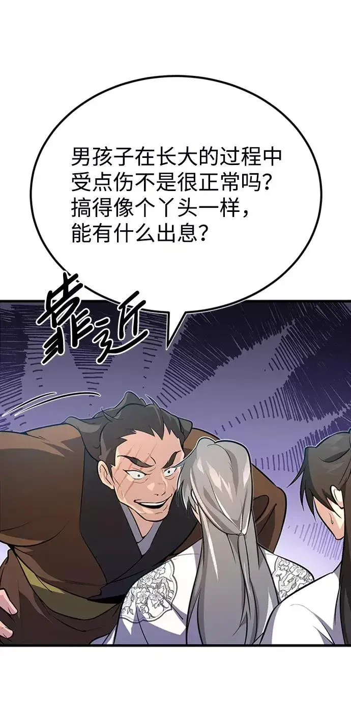 《绝世名师百师父》[第2话] 你是要灭口吗？图10