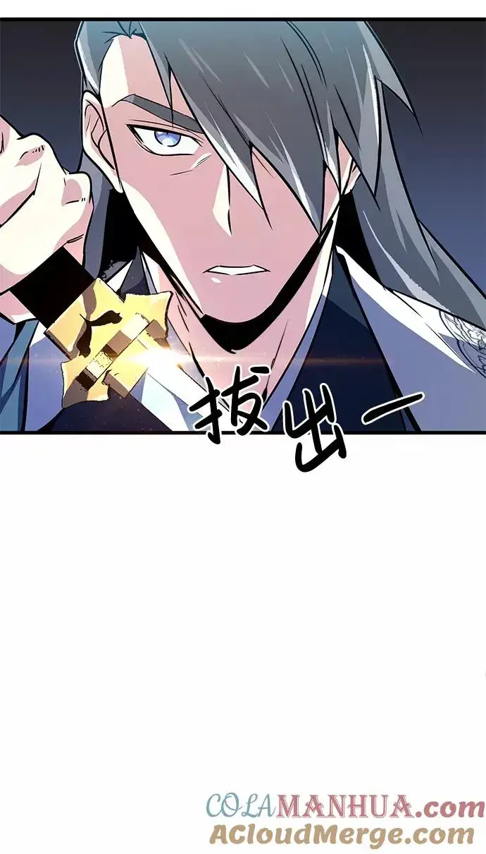 《绝世名师百师父》[第2话] 你是要灭口吗？图105