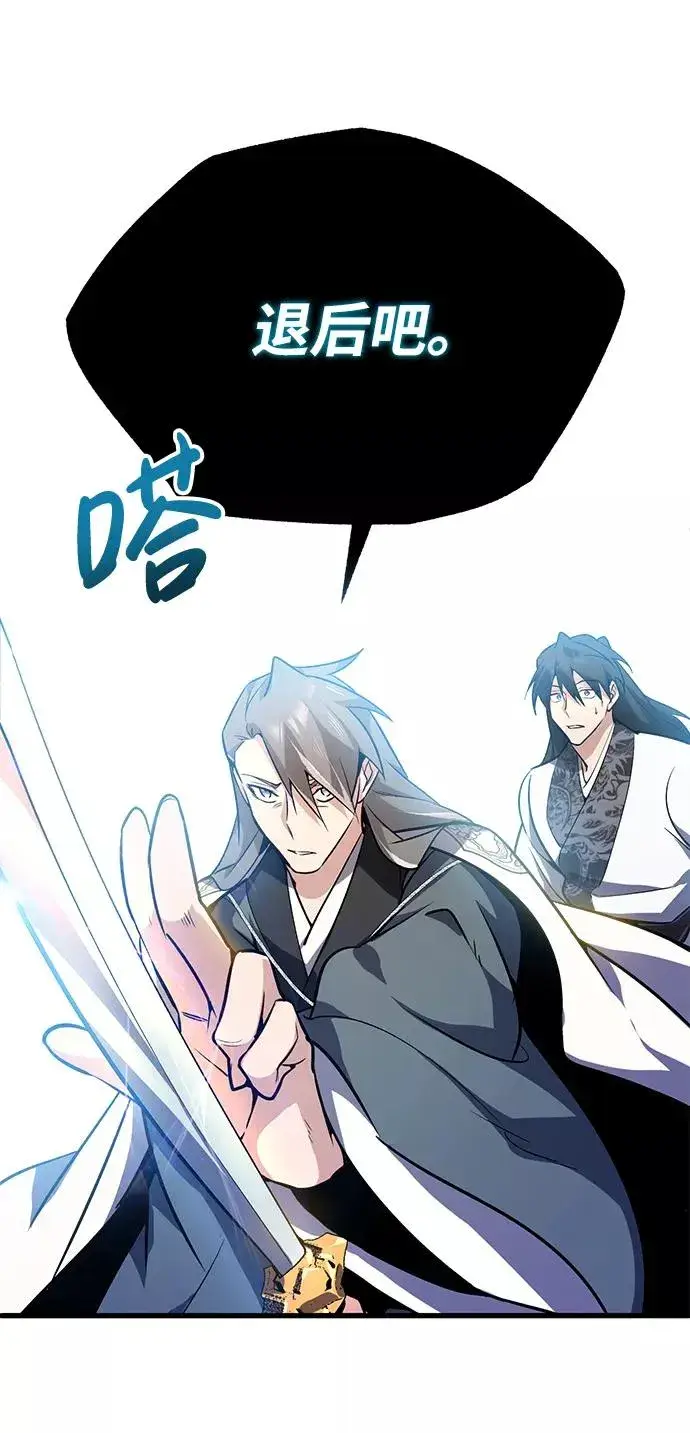 《绝世名师百师父》[第2话] 你是要灭口吗？图106