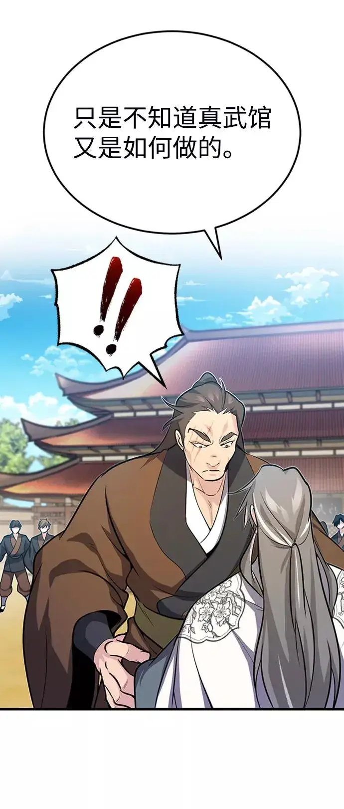 《绝世名师百师父》[第2话] 你是要灭口吗？图12
