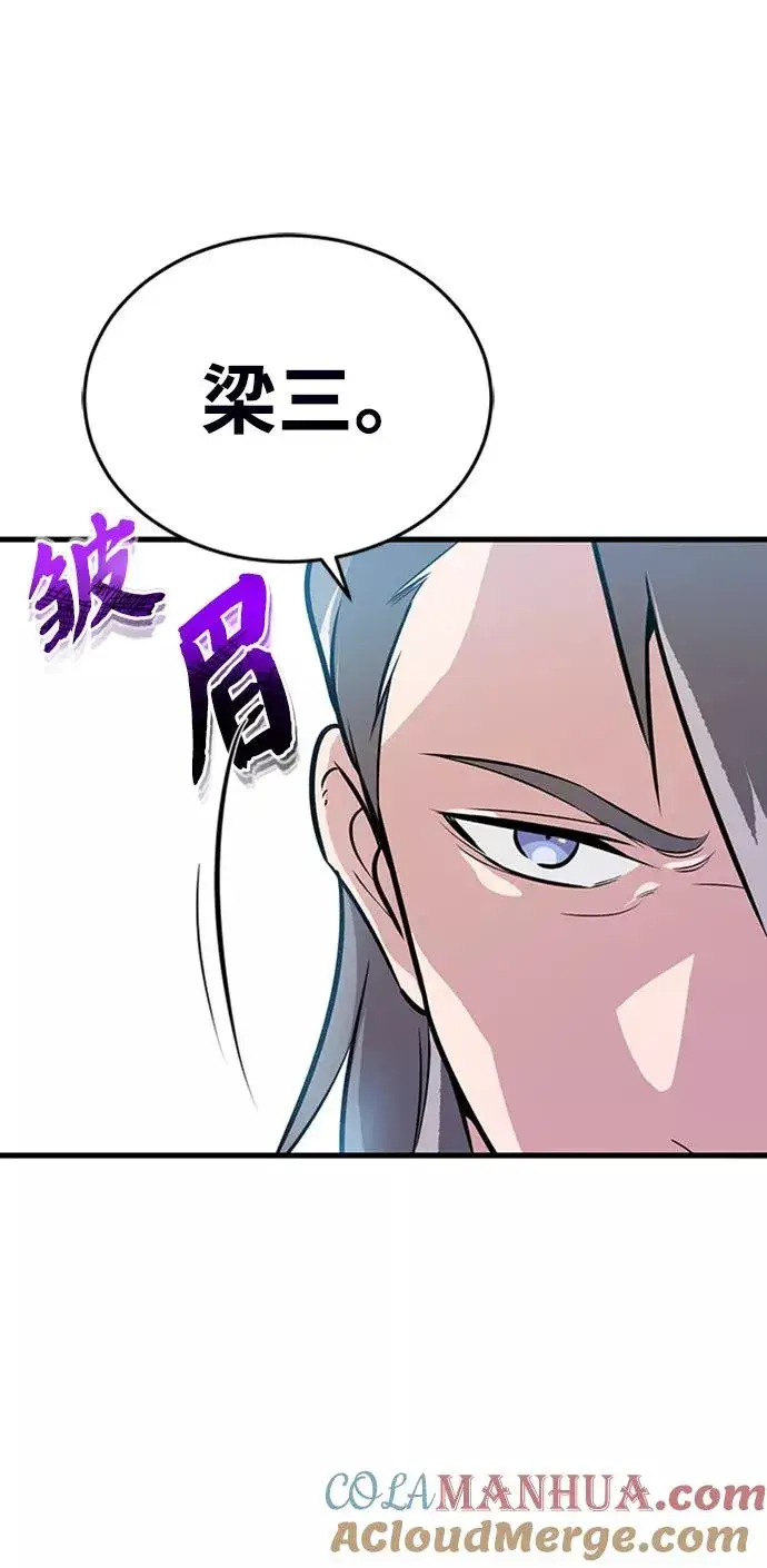 《绝世名师百师父》[第2话] 你是要灭口吗？图13