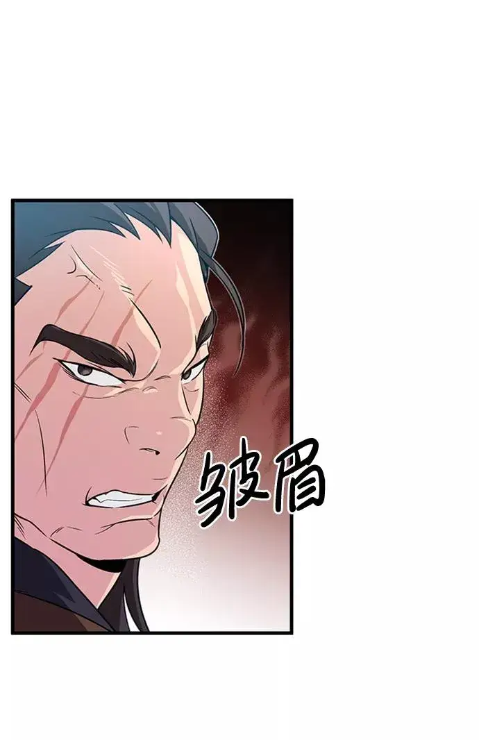 《绝世名师百师父》[第2话] 你是要灭口吗？图15