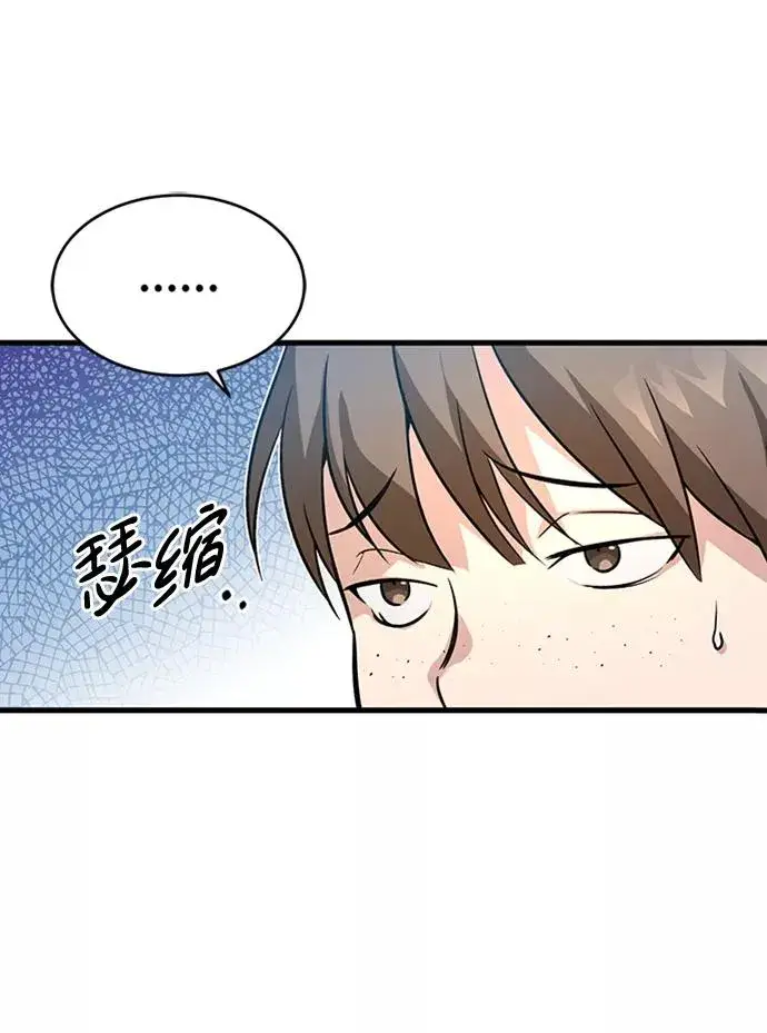 《绝世名师百师父》[第2话] 你是要灭口吗？图16