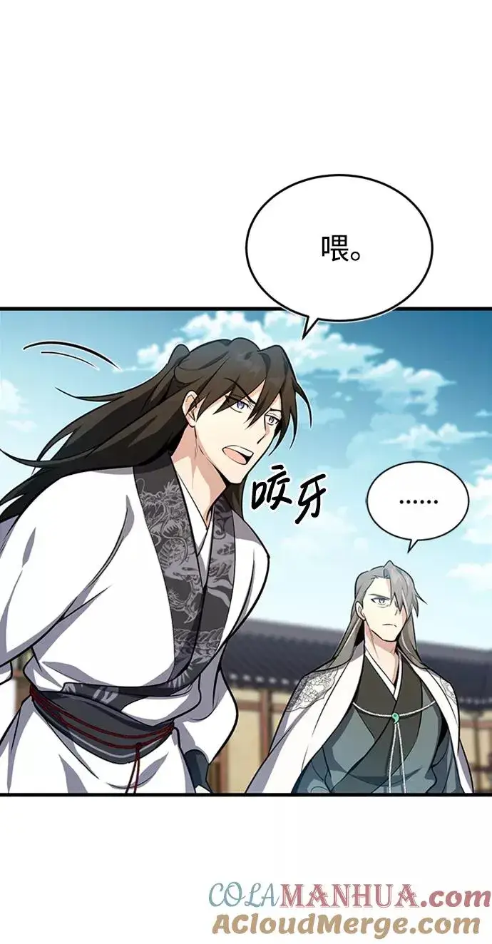 《绝世名师百师父》[第2话] 你是要灭口吗？图21