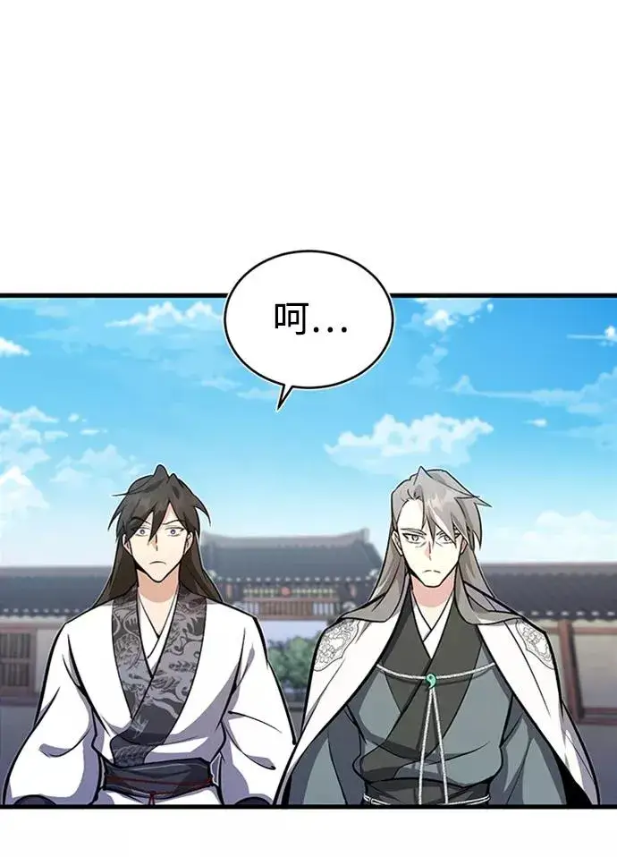 《绝世名师百师父》[第2话] 你是要灭口吗？图23