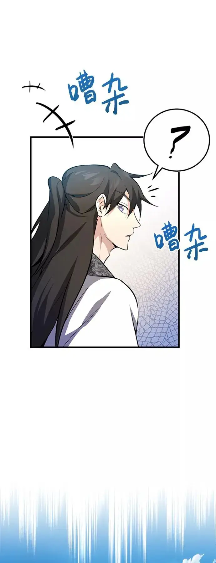 《绝世名师百师父》[第2话] 你是要灭口吗？图24