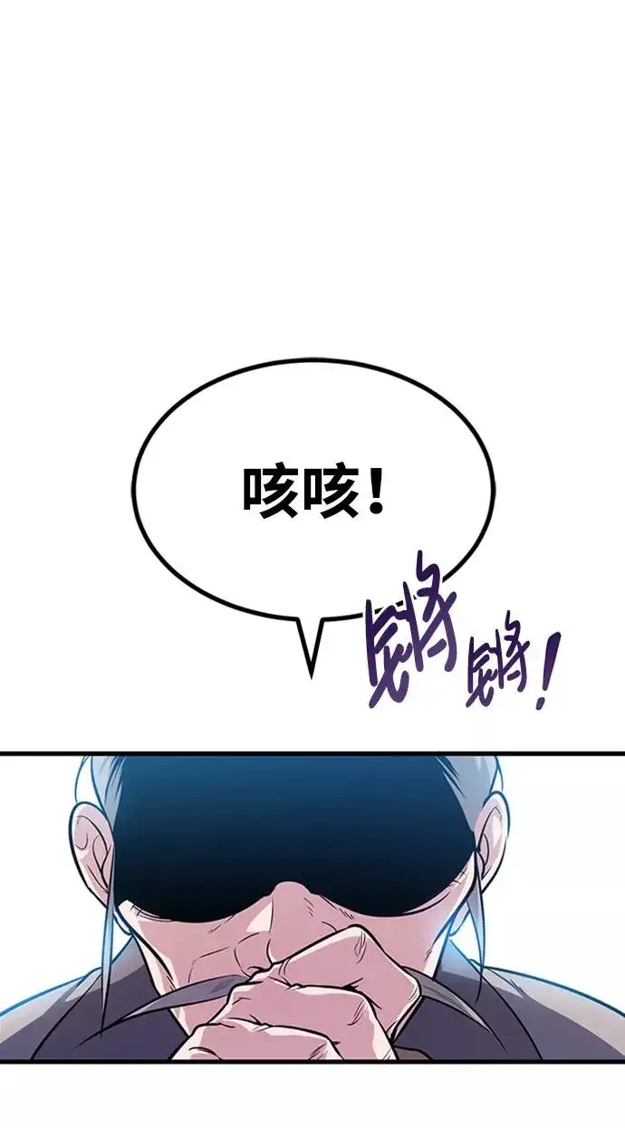 《绝世名师百师父》[第2话] 你是要灭口吗？图30