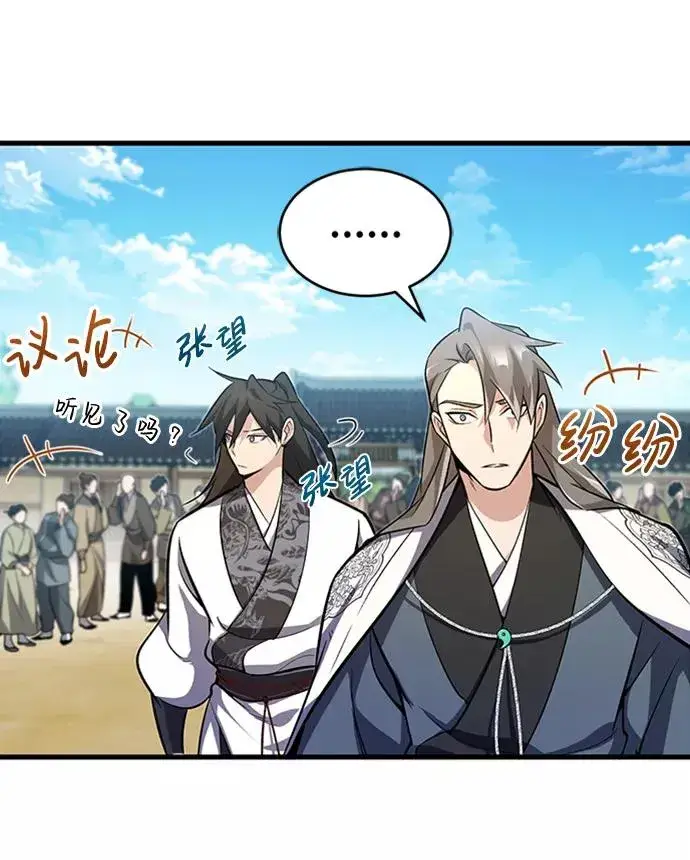 《绝世名师百师父》[第2话] 你是要灭口吗？图36