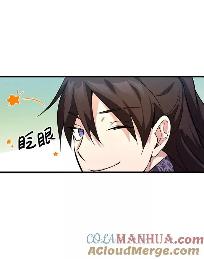 《绝世名师百师父》[第2话] 你是要灭口吗？图45