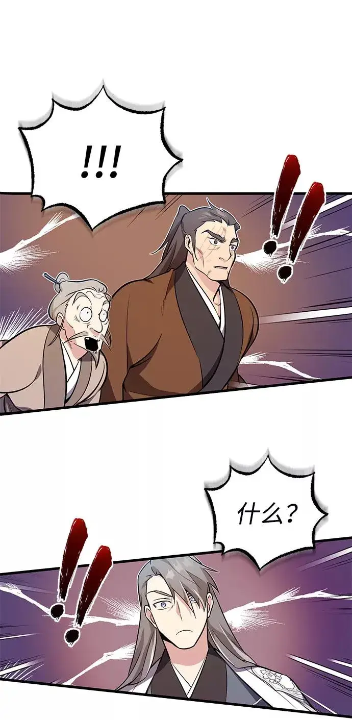 《绝世名师百师父》[第2话] 你是要灭口吗？图48