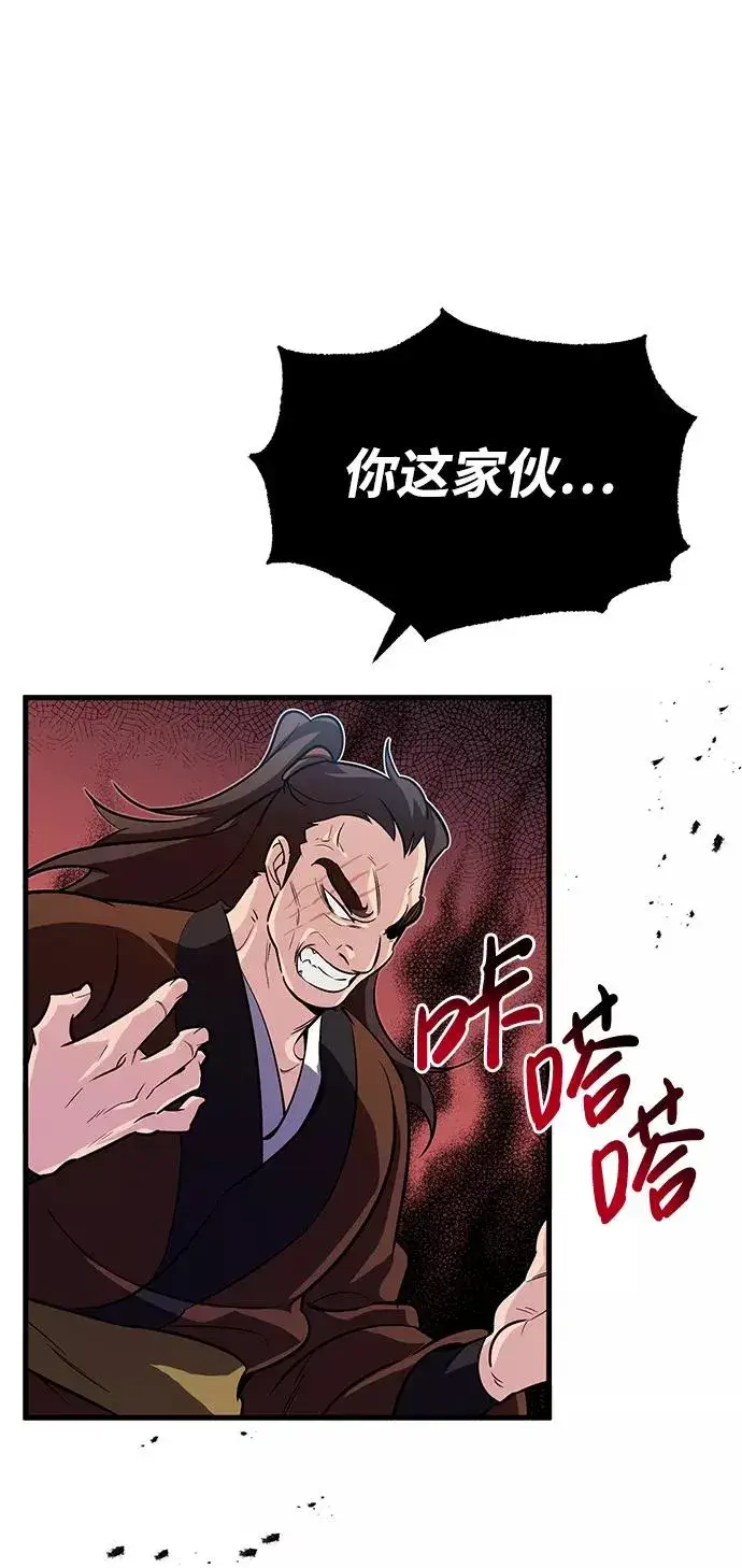 《绝世名师百师父》[第2话] 你是要灭口吗？图52