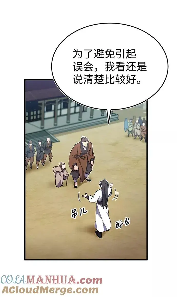 《绝世名师百师父》[第2话] 你是要灭口吗？图57