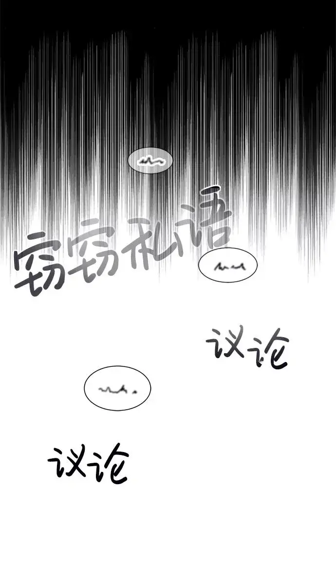 《绝世名师百师父》[第2话] 你是要灭口吗？图62