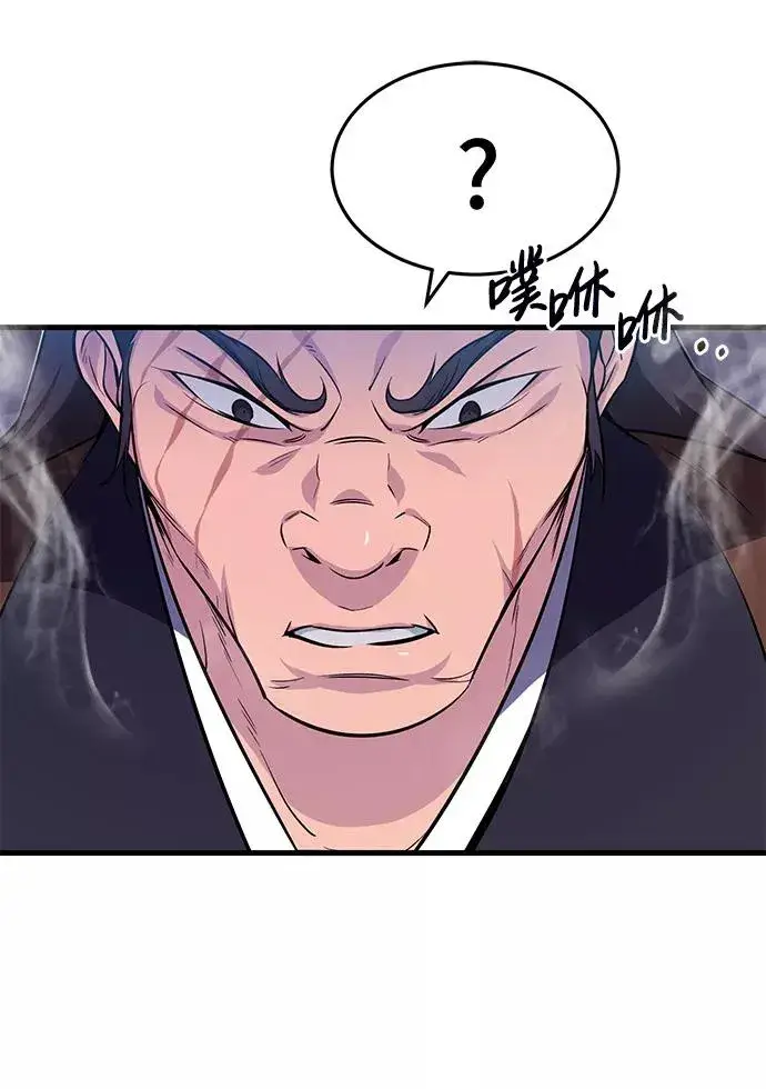 《绝世名师百师父》[第2话] 你是要灭口吗？图63