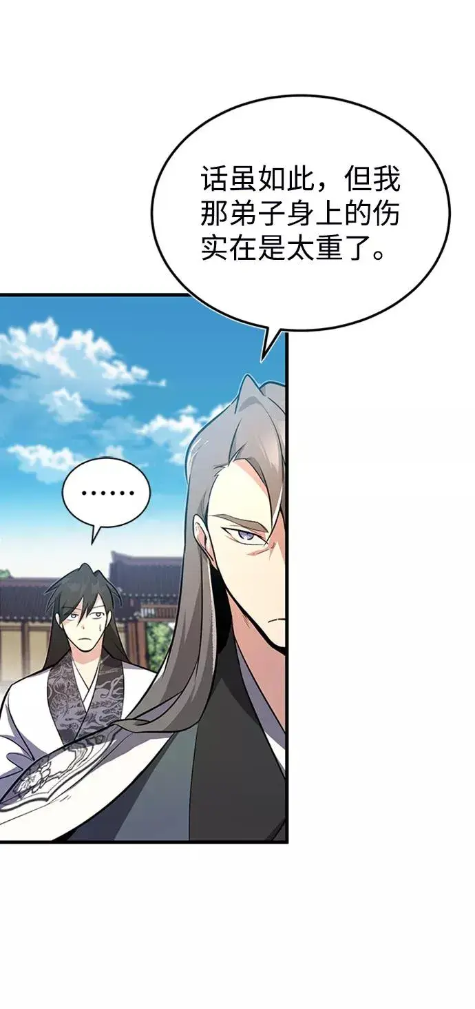 《绝世名师百师父》[第2话] 你是要灭口吗？图8