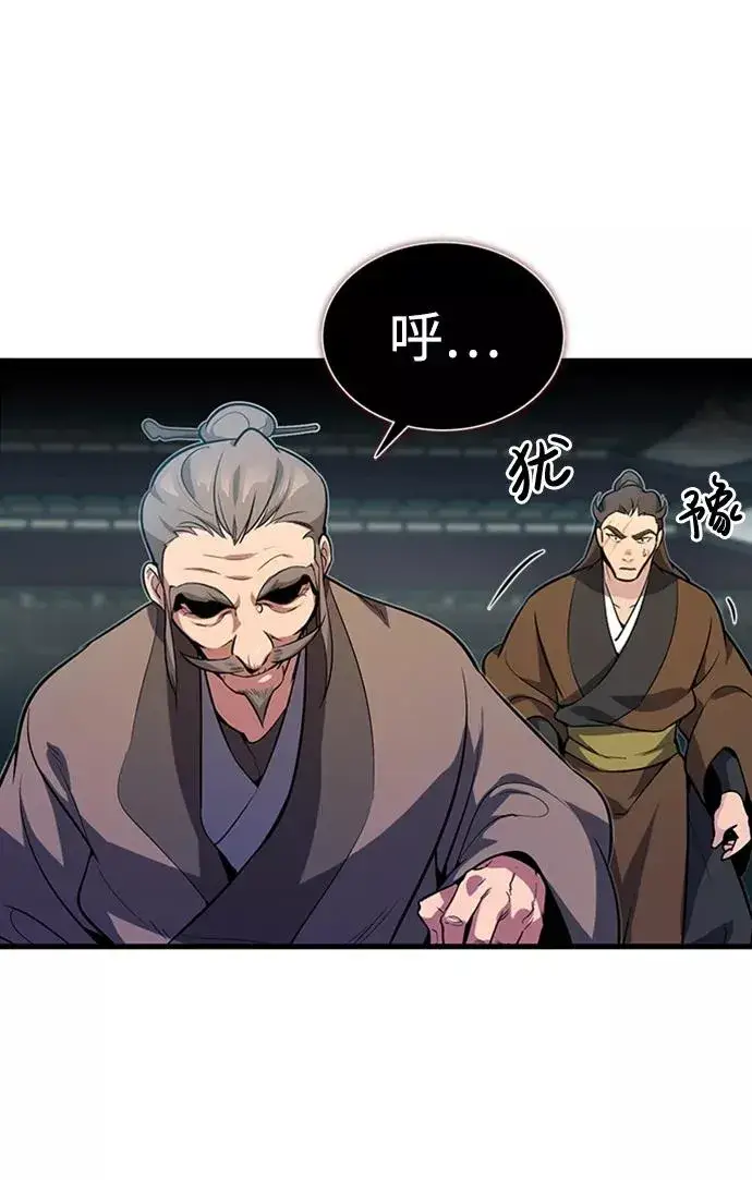 《绝世名师百师父》[第2话] 你是要灭口吗？图80