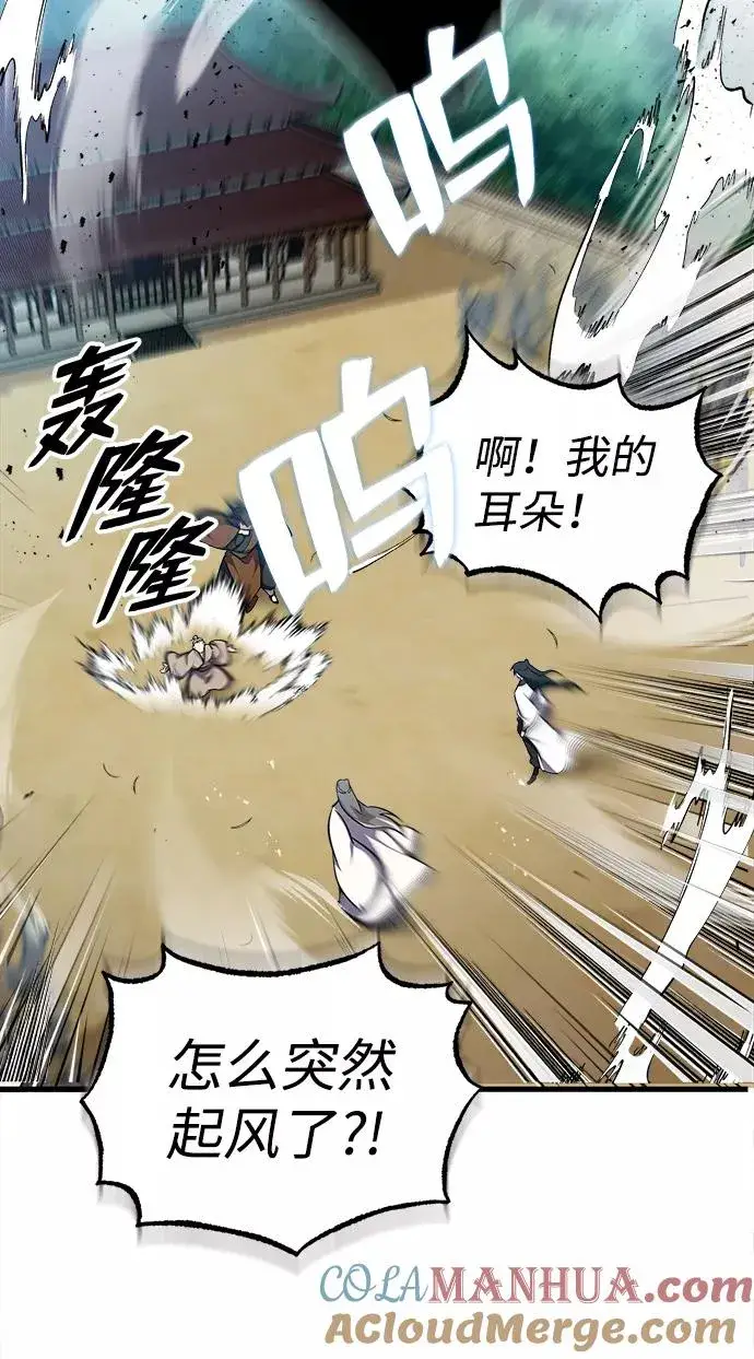 《绝世名师百师父》[第2话] 你是要灭口吗？图85
