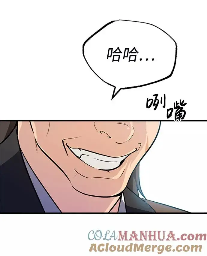 《绝世名师百师父》[第2话] 你是要灭口吗？图9