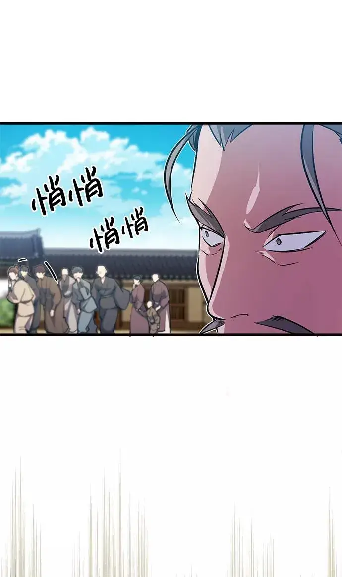 《绝世名师百师父》[第2话] 你是要灭口吗？图94